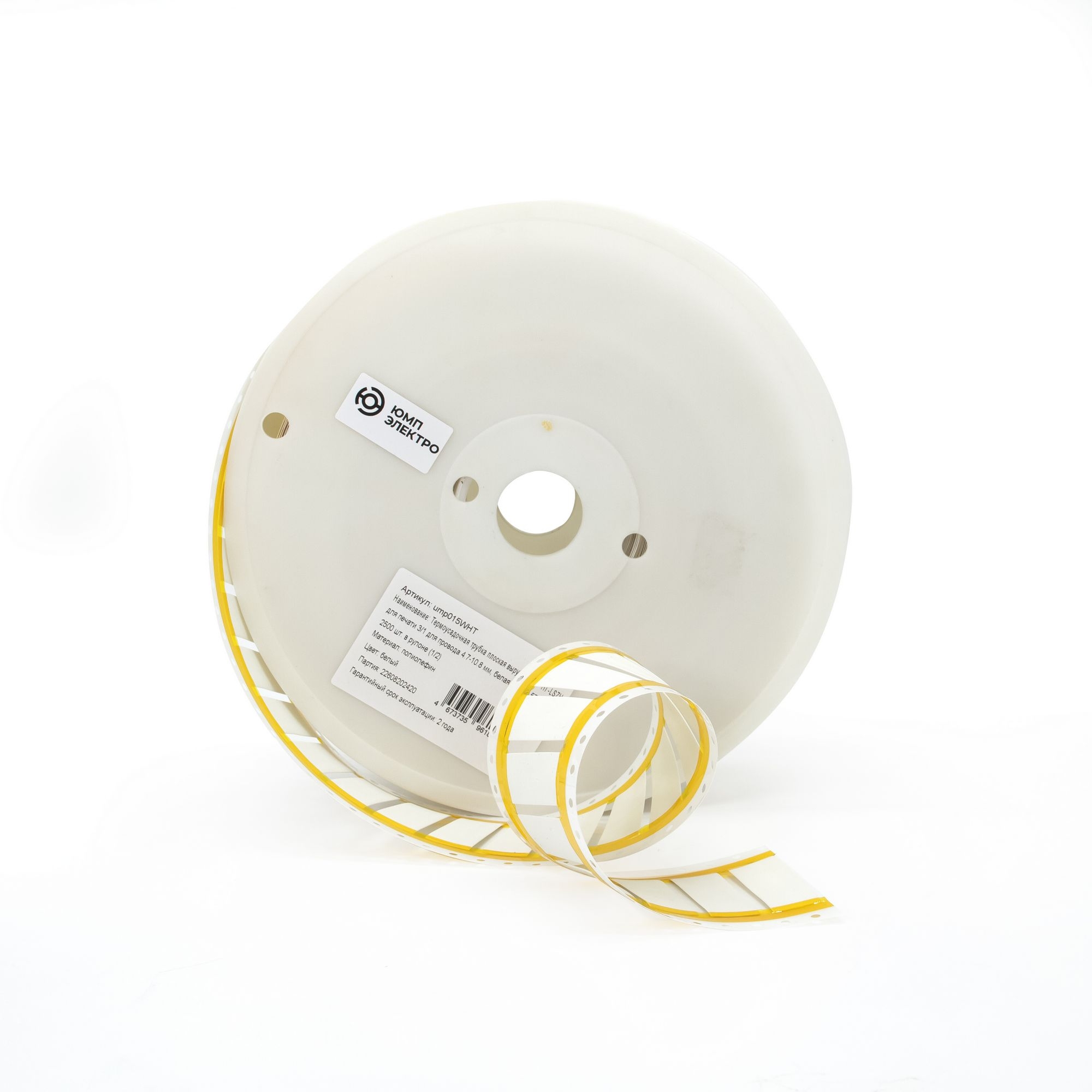 ump015WHT - ЮМП