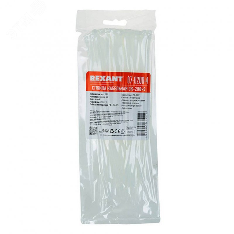 Стяжка 2.5*200 белая (100 шт) - Rexant