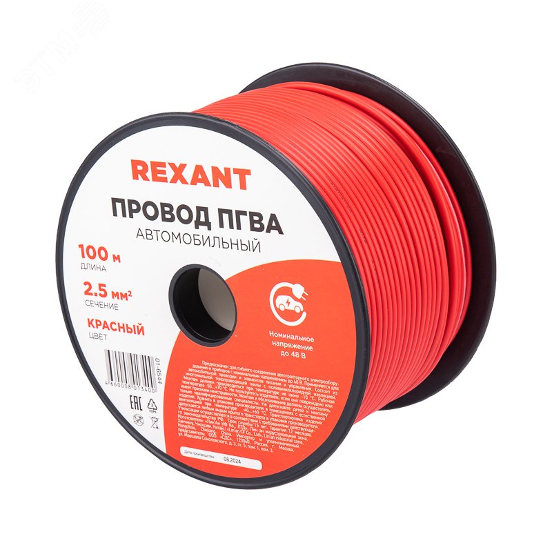 Провод ПГВА 1х2,50мм2, красный, бухта 100м - Rexant
