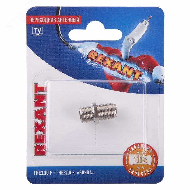 Переходник антенный гнездо F-гнездо F бочка блист. 06-0020-A - Rexant