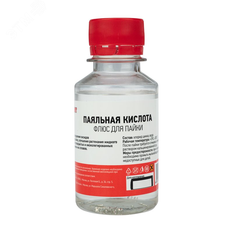 Кислота  паяльная 100 мл. флакон 09-3611 - Rexant