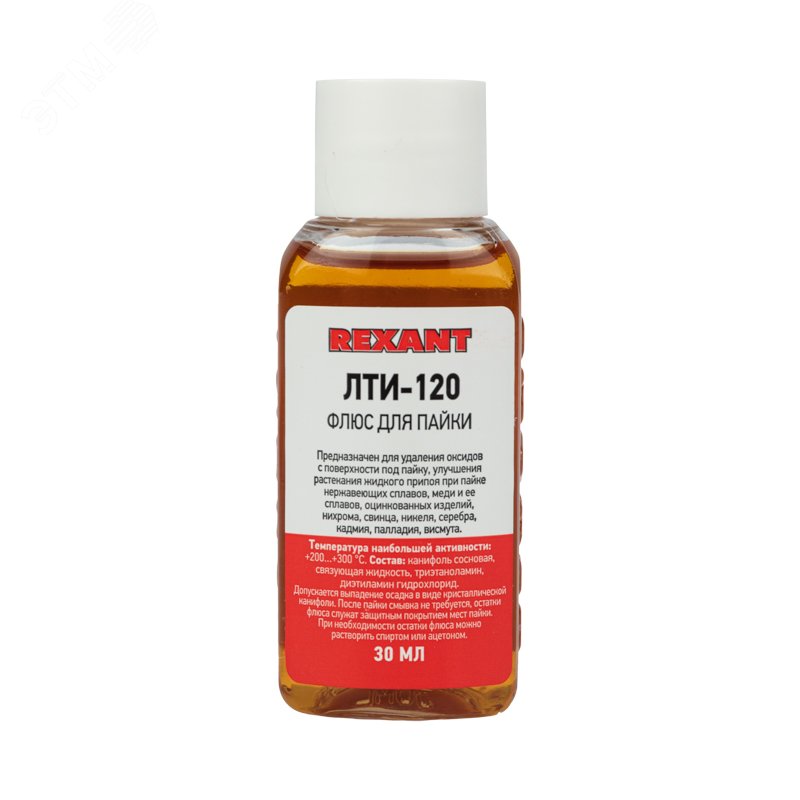 Флюс для пайки ЛТИ-120 30мл 09-3625 - Rexant