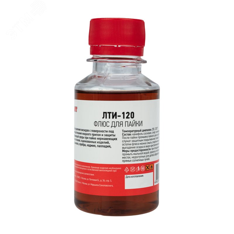 Флюс  ЛТИ-120  100мл. флакон - Rexant