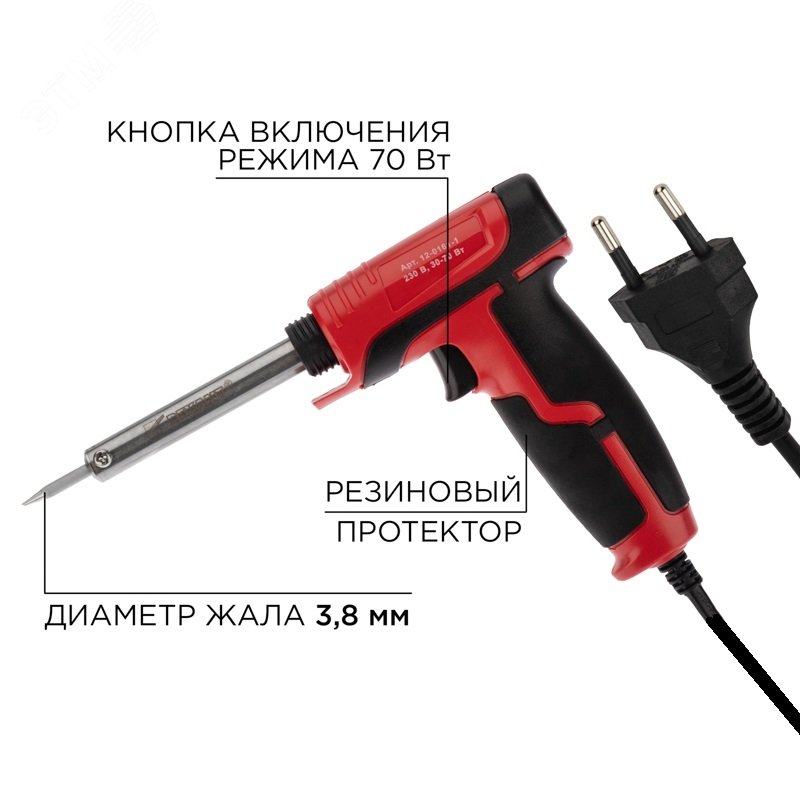 Паяльник-пистолет импульсный 30/70Вт - Rexant
