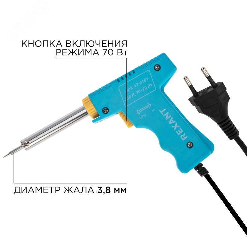 Паяльник-пистолет импульсный 30/70Вт - Rexant