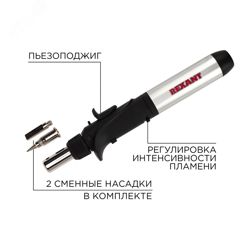 Паяльник газовый с пьезоподжигом 17мл - Rexant
