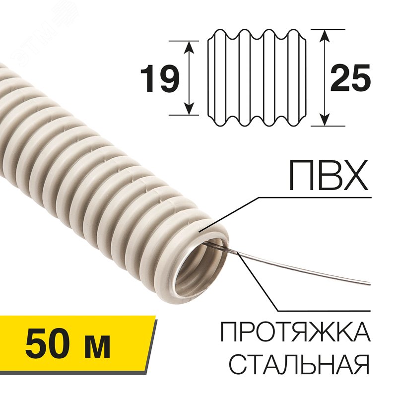 Труба гофрированная из ПВХ, с зондом, 25 мм, 28-0025-2 - Rexant