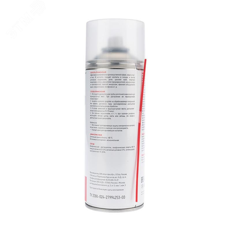 Аэрозоль KONTAKT 61 400 мл - Rexant