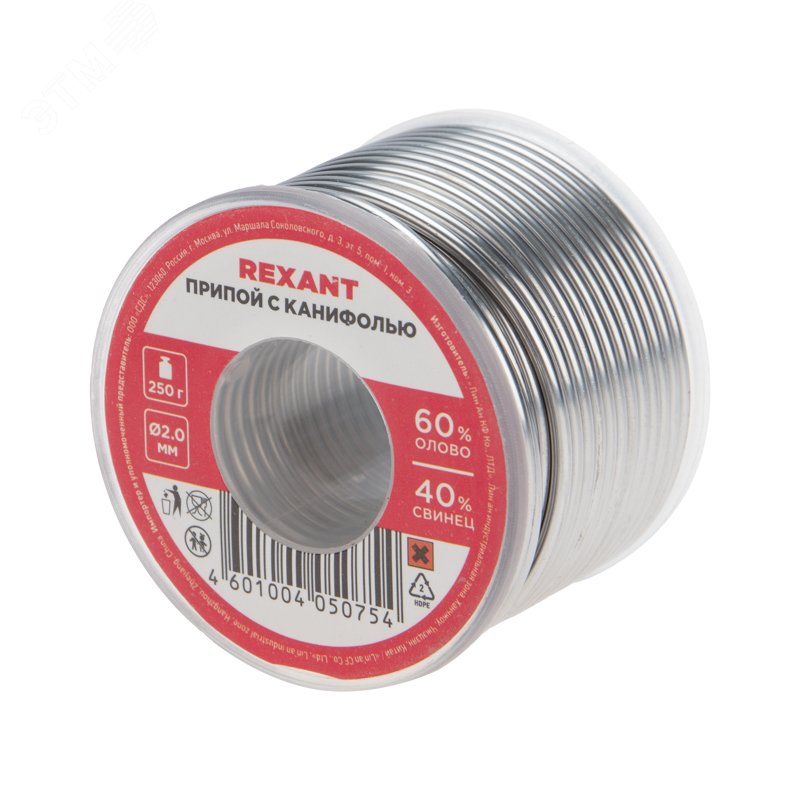 Припой с канифолью ПОС-60 250г,2.0мм - Rexant