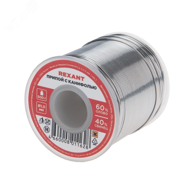 Припой с канифолью ПОС-60 500г,1.0мм - Rexant
