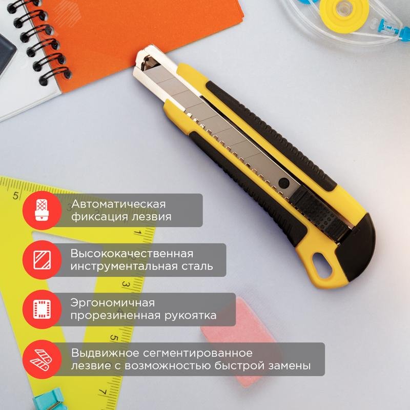 Нож с сегмент. лезвием 18мм ABS пласт. обрезинен. корпус 12-4901 - Rexant