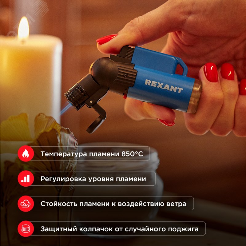 Турбо-горелка GT-10 заправляемая 12-0010 - Rexant