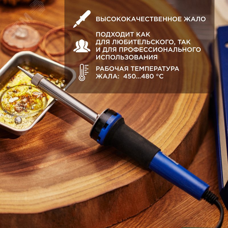 Паяльник 40 Вт керамич.нагр. - Rexant