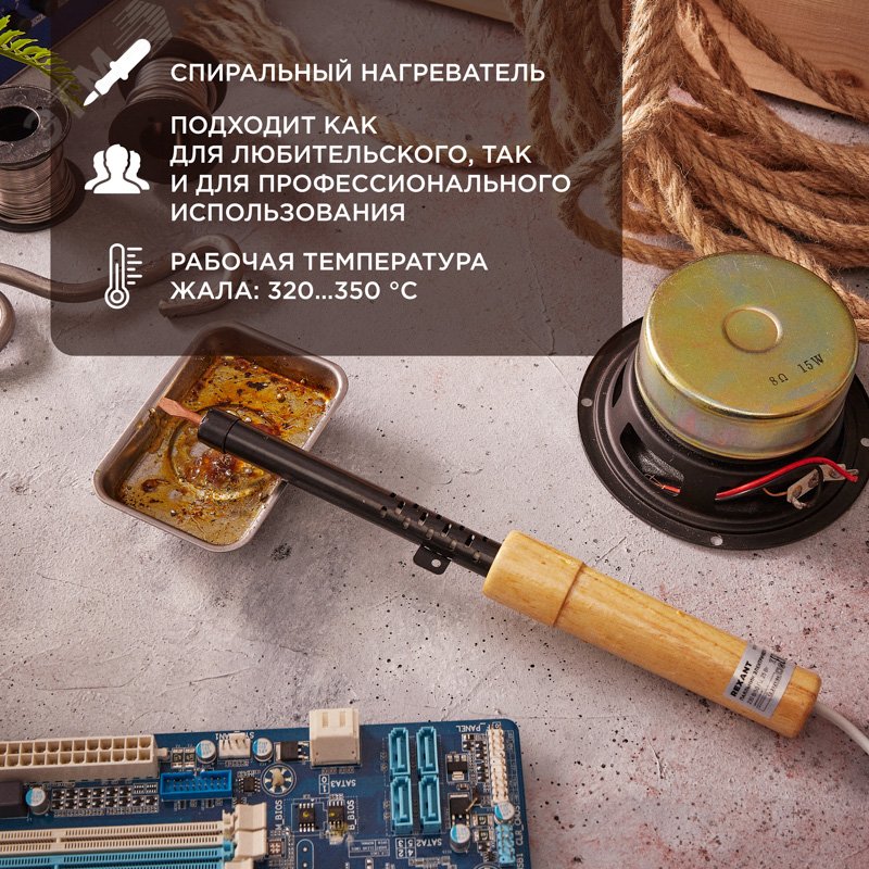 Паяльник ПД 25 Вт - Rexant
