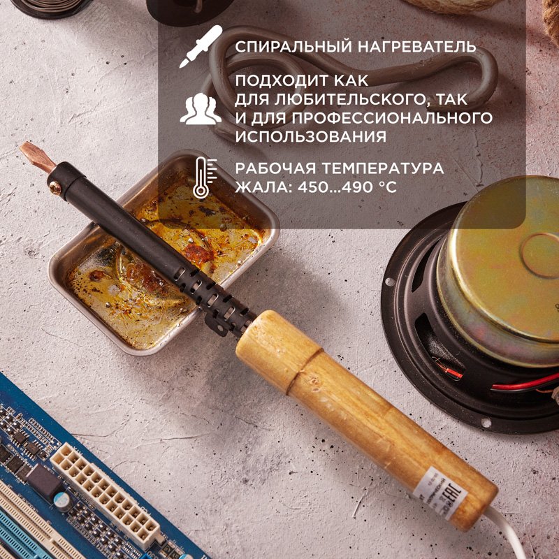 Паяльник ПД 65 Вт - Rexant