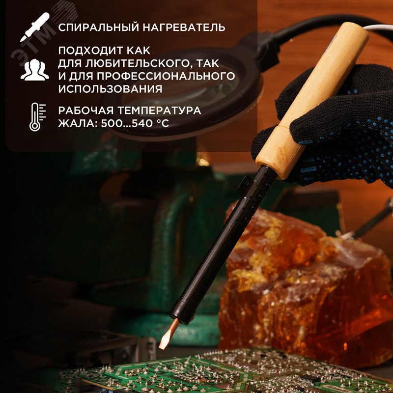 Паяльник ЭПСН 220В 100Вт дерев. ручка ПД 12-0291 - Rexant