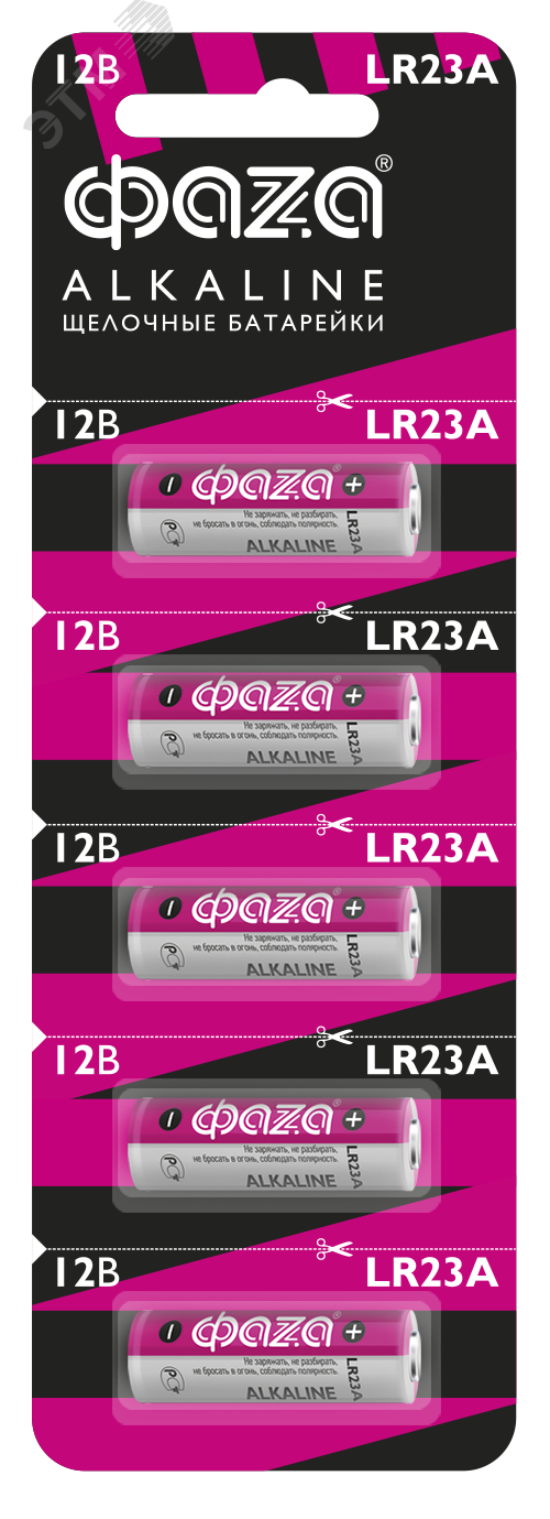 Элемент питания LR 23A Alkaline блистер, 5 шт. 5003248 - Jazzway