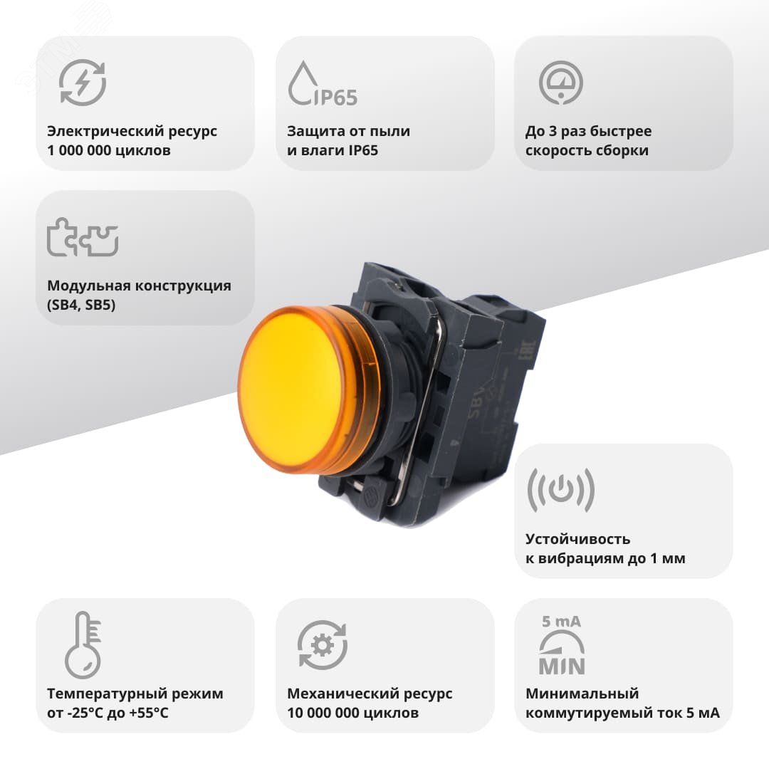 Лампа светосигнальная SB5 d22мм 230-240В AC желт. в сборе SE SB5AVM5 - Systeme Electric