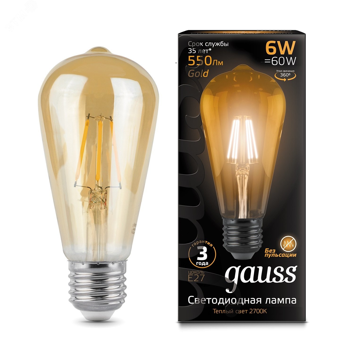 Лампа LED Filament ST64 E27 6W Golden 2400К 1/10/40 102802006 - Gauss