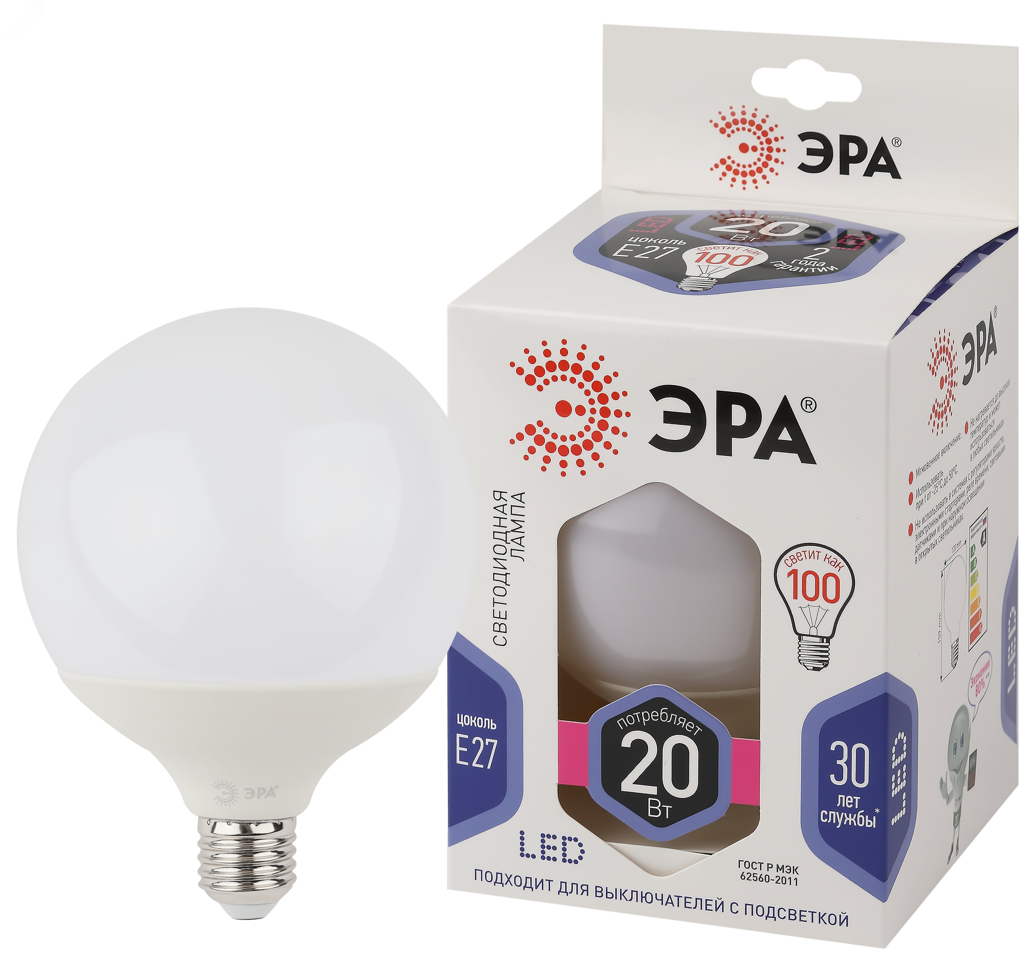 Лампочка светодиодная STD LED G120-20W-6000K-E27 E27 / Е27 20Вт шар холодный дневной свет Б0049082 - Эра