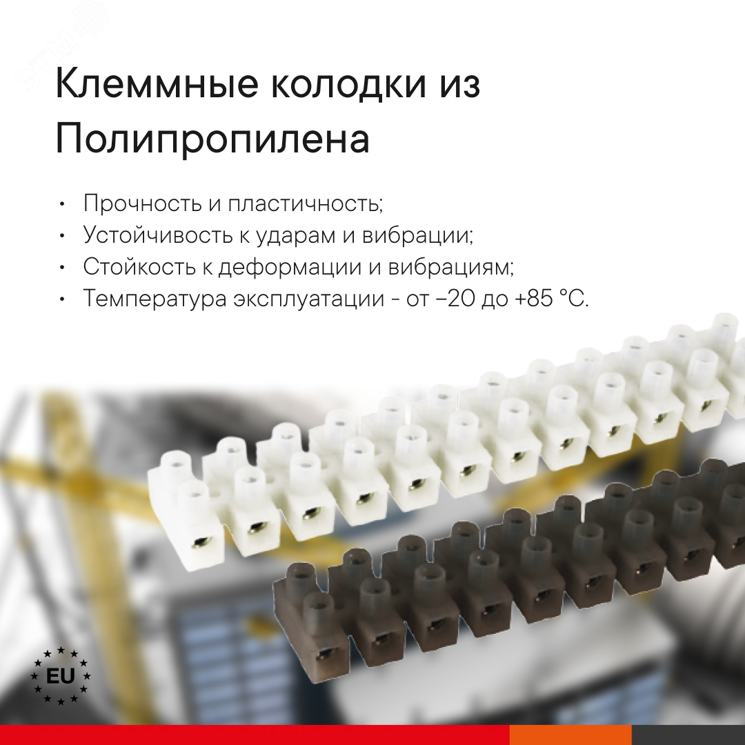КЛЕММНИК Полипропилен белый, 3р,85°С,450V,32A, 4мм.кв. 43303PL/B - DKC