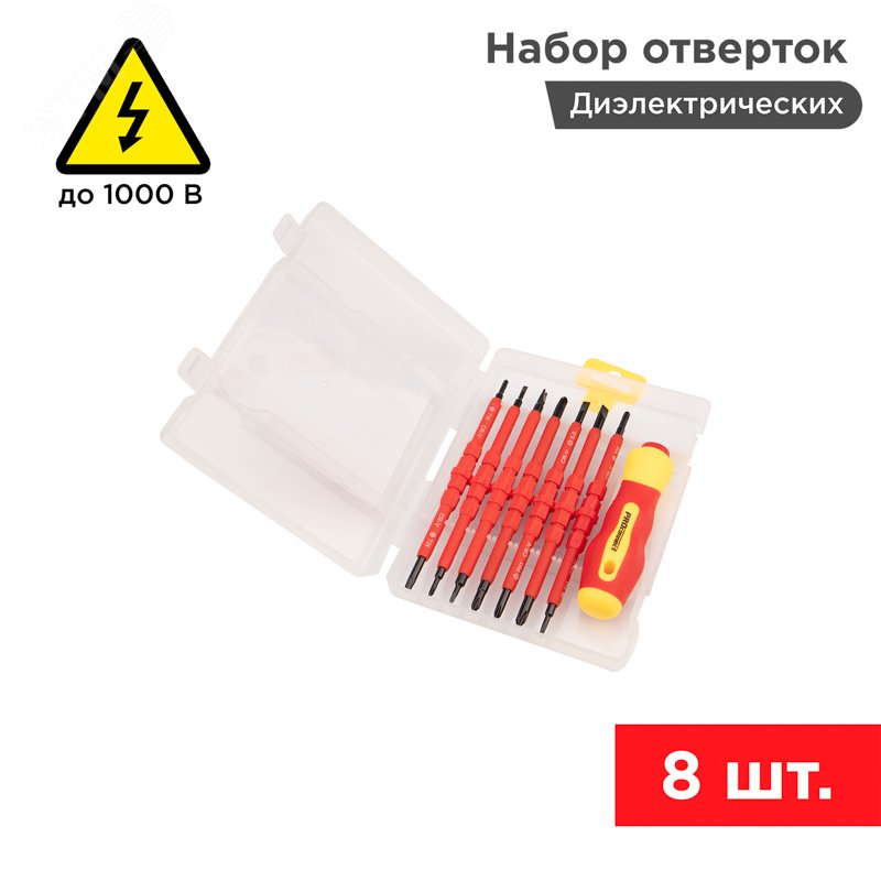 Набор отверток 8 предметов PROconnect 12-4773 - Rexant