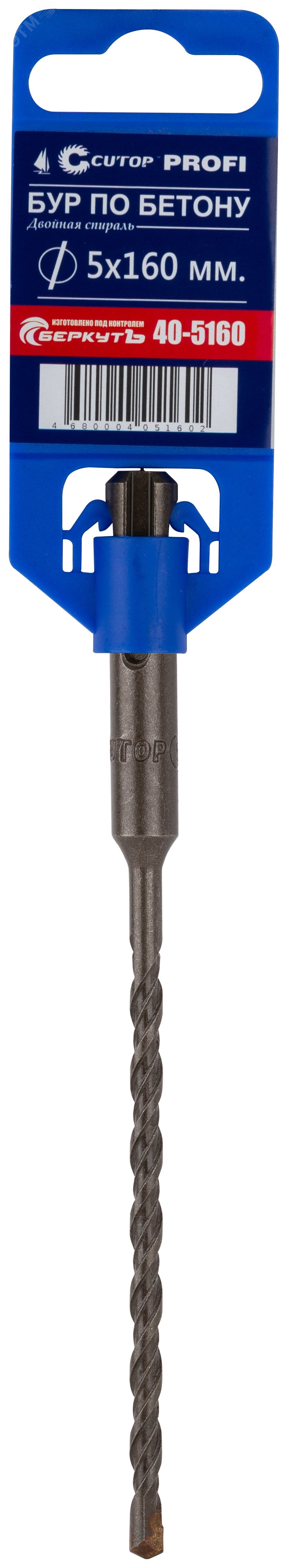Бур по бетону , Profi, двойная резьба, SDS-Plus, 5 х 160 мм 40-5160 - FIT
