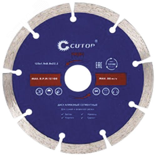 Диск отрезной алмазный сегментный , 125 x1.9 x 8.0 x 22.2 мм 60-12519 - FIT