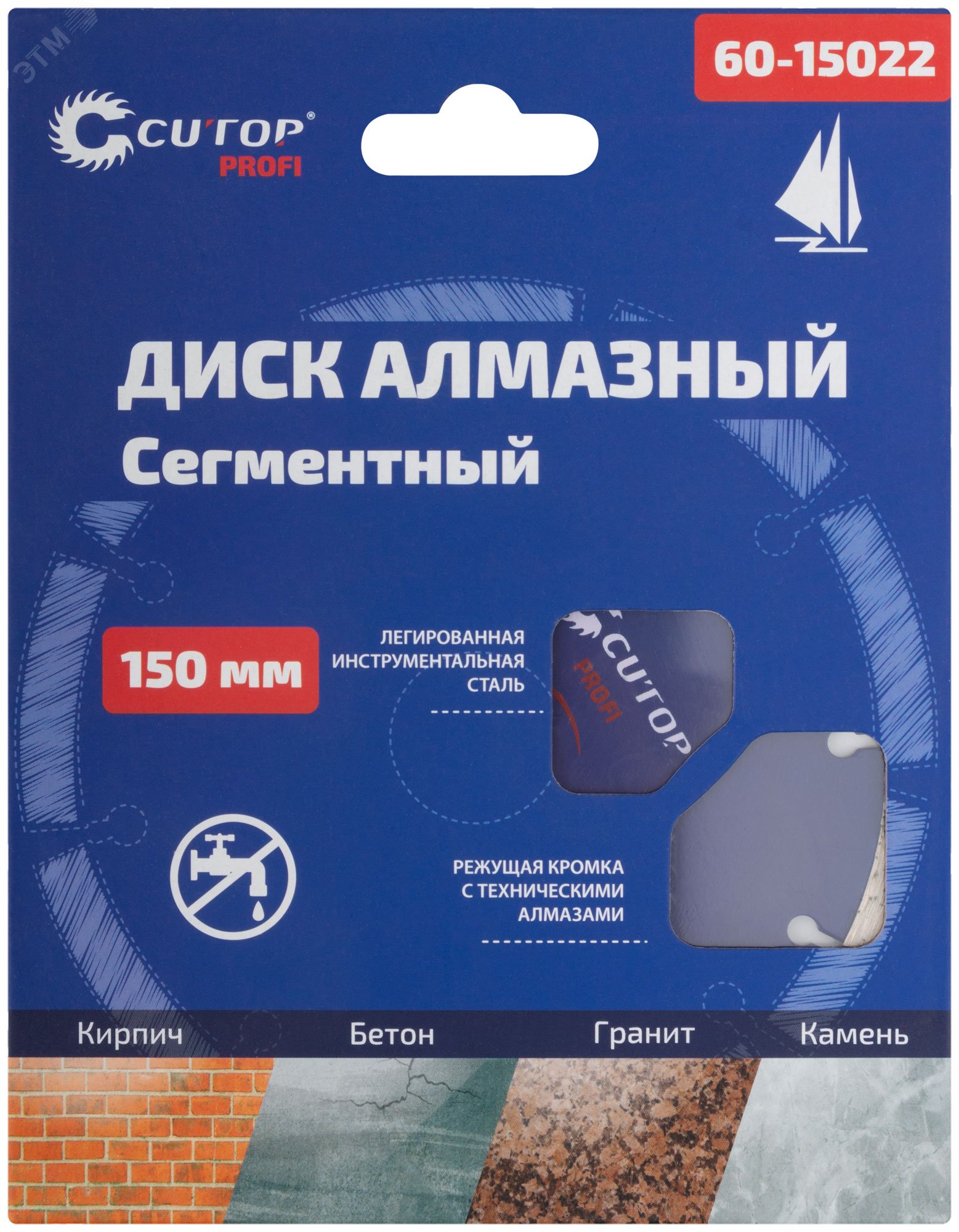 Диск отрезной алмазный сегментный , 150 х 2.2 х 8.0 х 22.2 мм 60-15022 - FIT