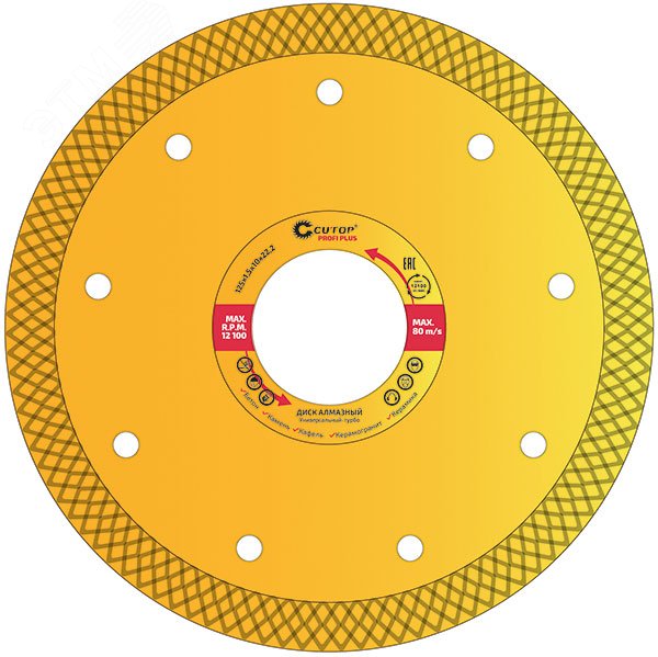 Диск отрезной алмазный универсальный-Турбо Profi Plus, 125 x 1.5 x 10.0 x 22.2 мм 68-391 - FIT
