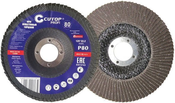 Круг лепестковый торцевой Cutop Profi (80 лепестков) 125 х 22.2 мм, Р80 70-12580 - FIT