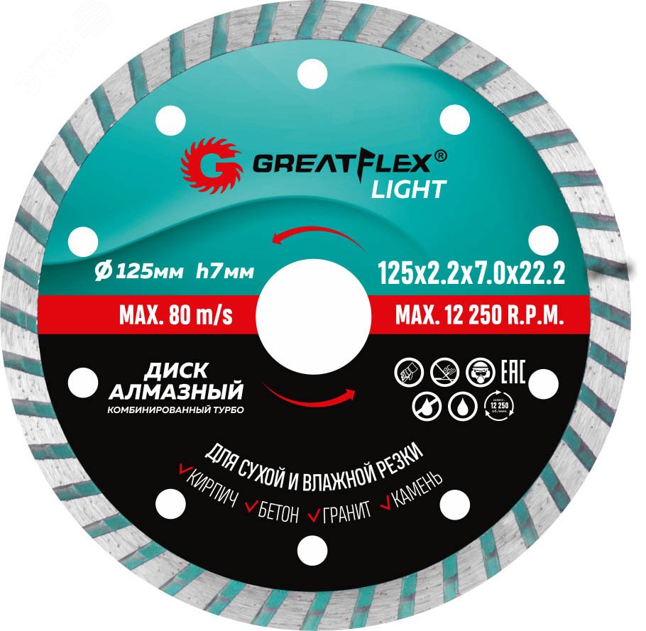 Диск отрезной алмазный комбинированный турбо GreatFlex Light, 125 x 2.2 x 7.0 x 22.2 мм 55-776 - FIT