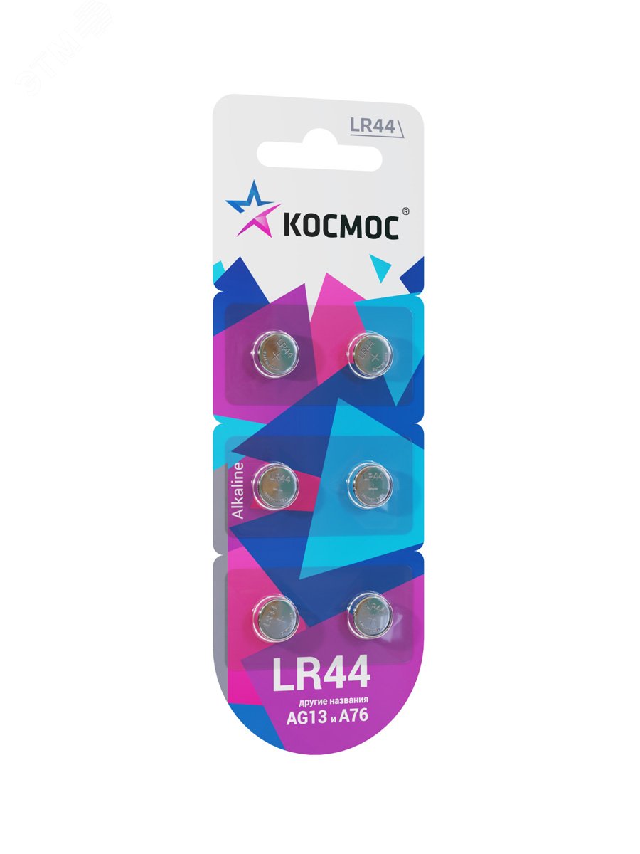 Элемент питания алкалиновый "таблетка" LR44/AG13 для часов (блист.6шт) KOCG13(LR44)6BL - Космос
