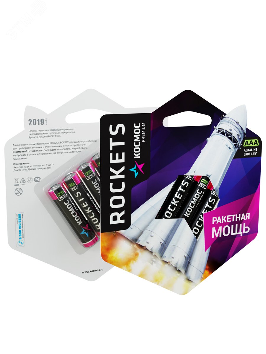 Элемент питания алкалиновый AAA/LR03 Kosmos premium ROCKETS (блист.4шт) KOSLR03ROCKETS4BL - Космос