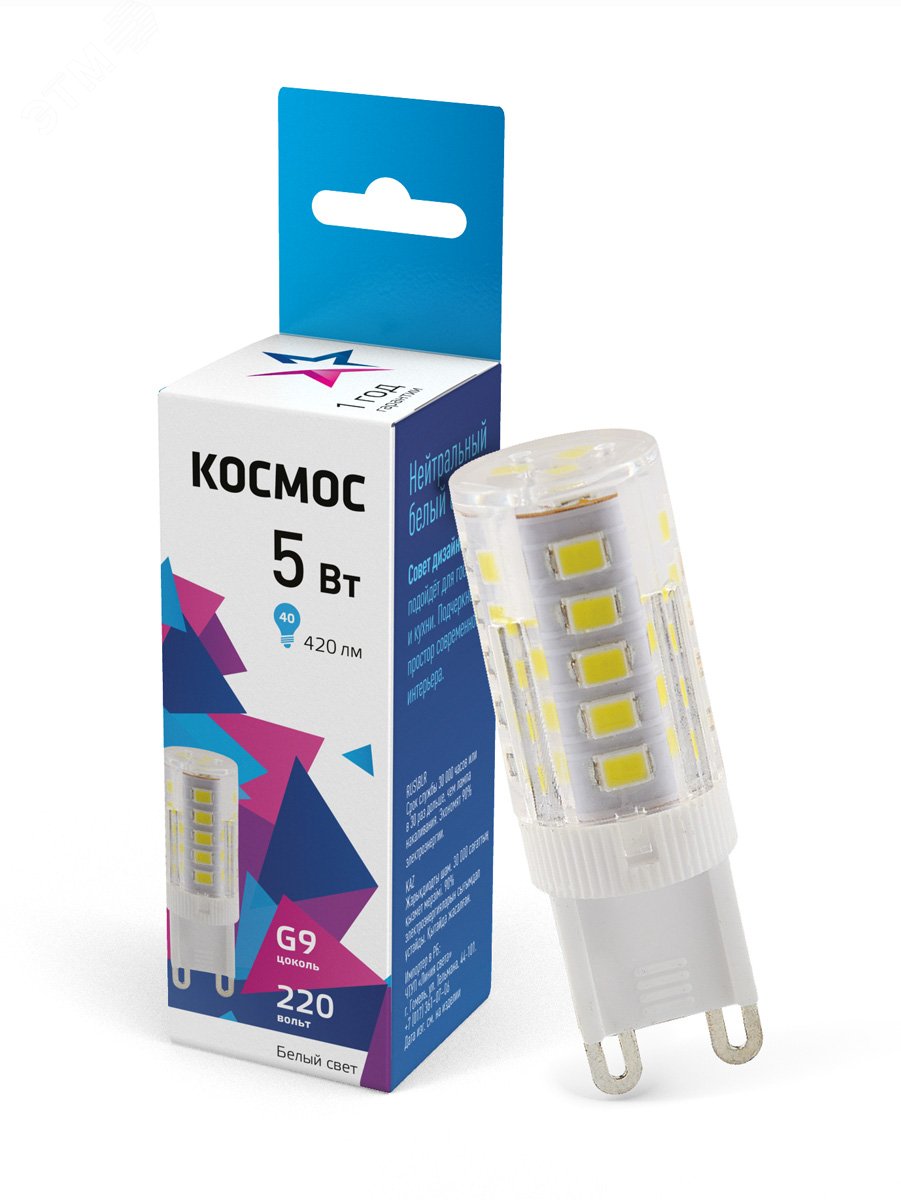 Лампа светодиодная 5Вт 220В G9 4500К КОСМОС LksmLED5WG9C4500pc - Космос