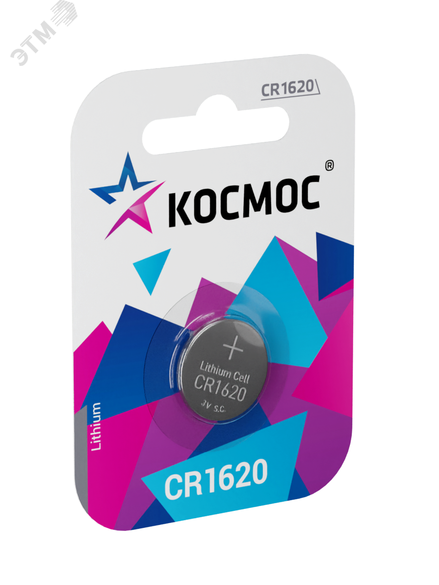 Элемент питания литиевый CR1620 1хBL (блист.1шт) KOCR16201BL - Космос