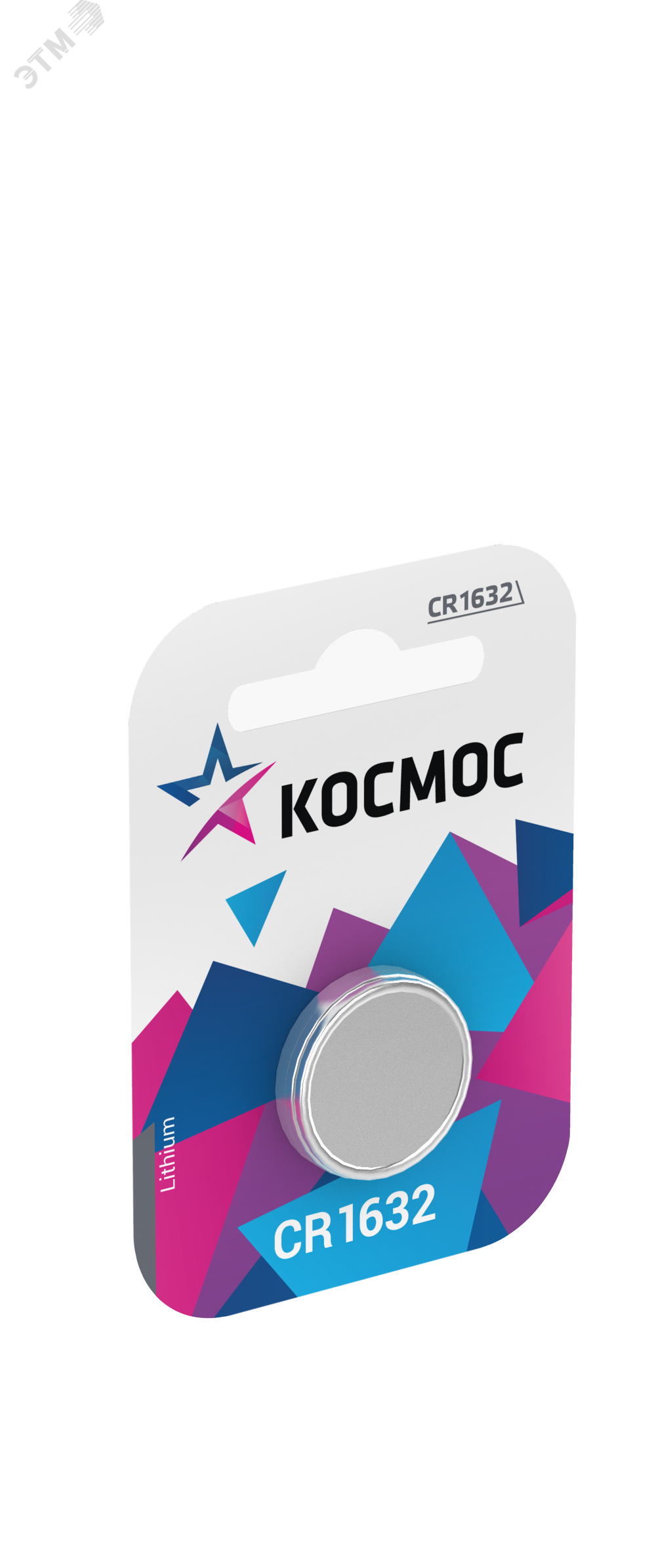 Элемент питания литиевый CR1632 1хBL (блист.1шт) KOCR16321BL - Космос