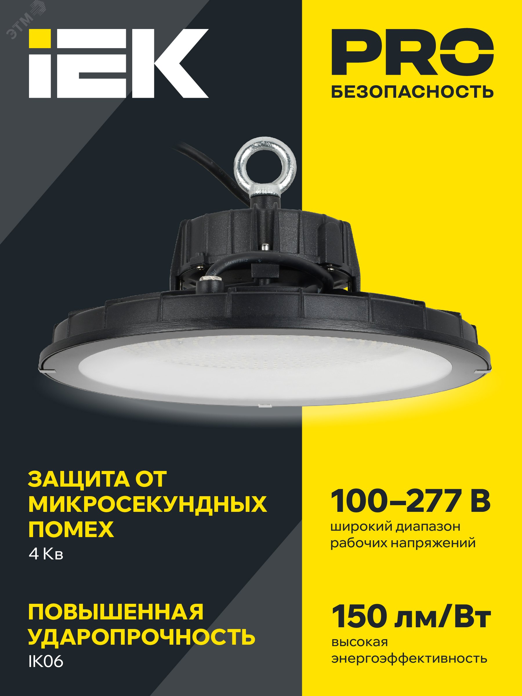 Купить Светильник LED ДСП 4025 100Вт 5000К IP65 IEK LT-DSP0-4025-100-50-K02 IEK оптом в Москве