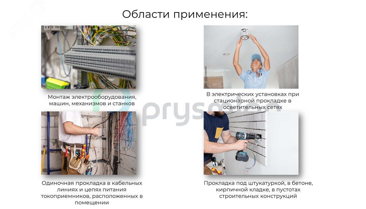 Провод установочный ПуГВнг(А)-LS 1х16Черный барабан 0501090106 - РЭК/Prysmian