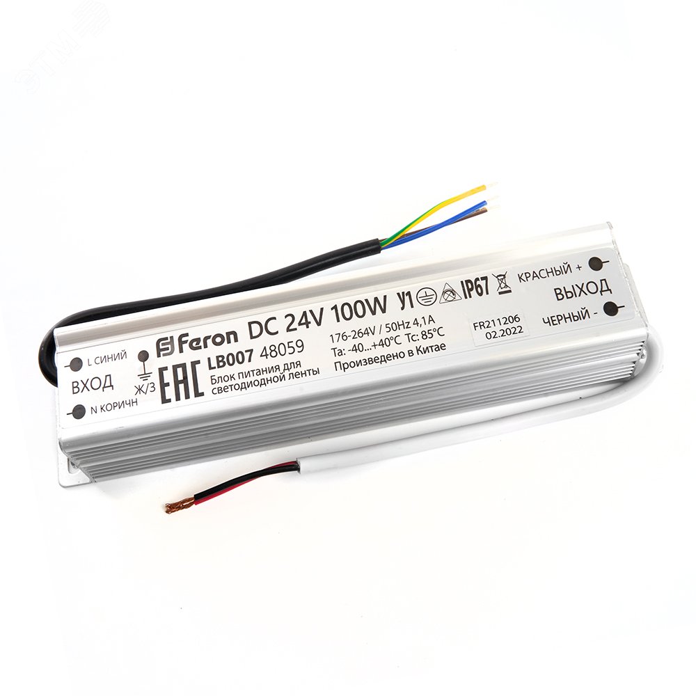 Драйвер светодиодный LED 100w 24v IP67 48059 - Feron