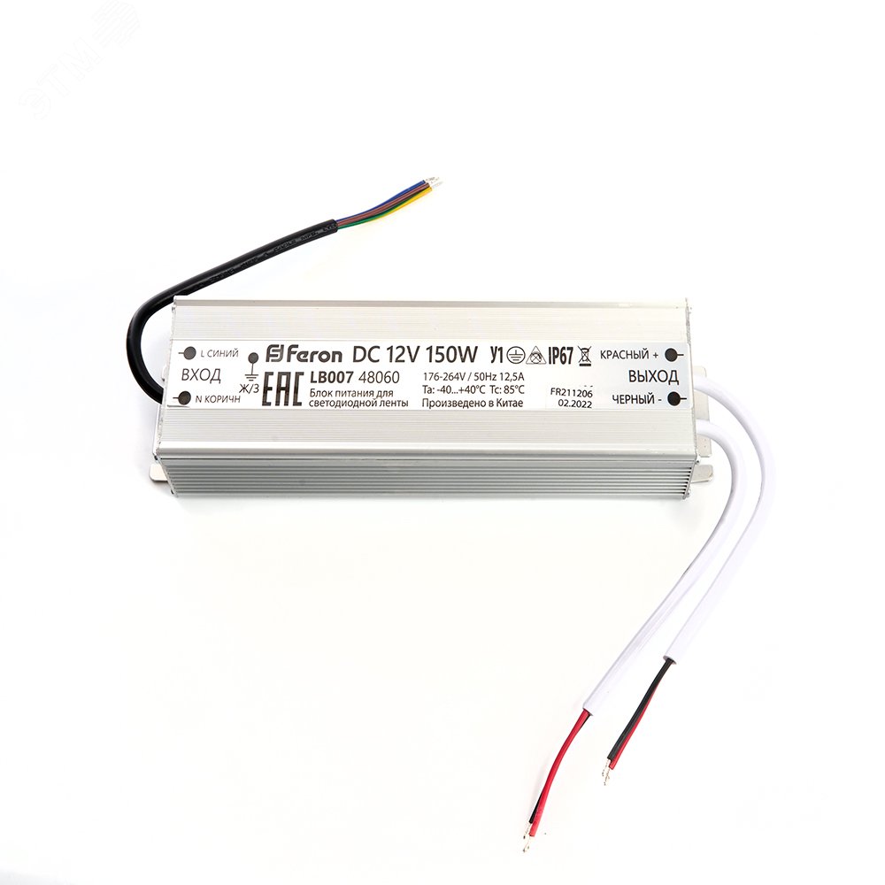 Драйвер светодиодный LED 150w 12v IP67 48060 - Feron