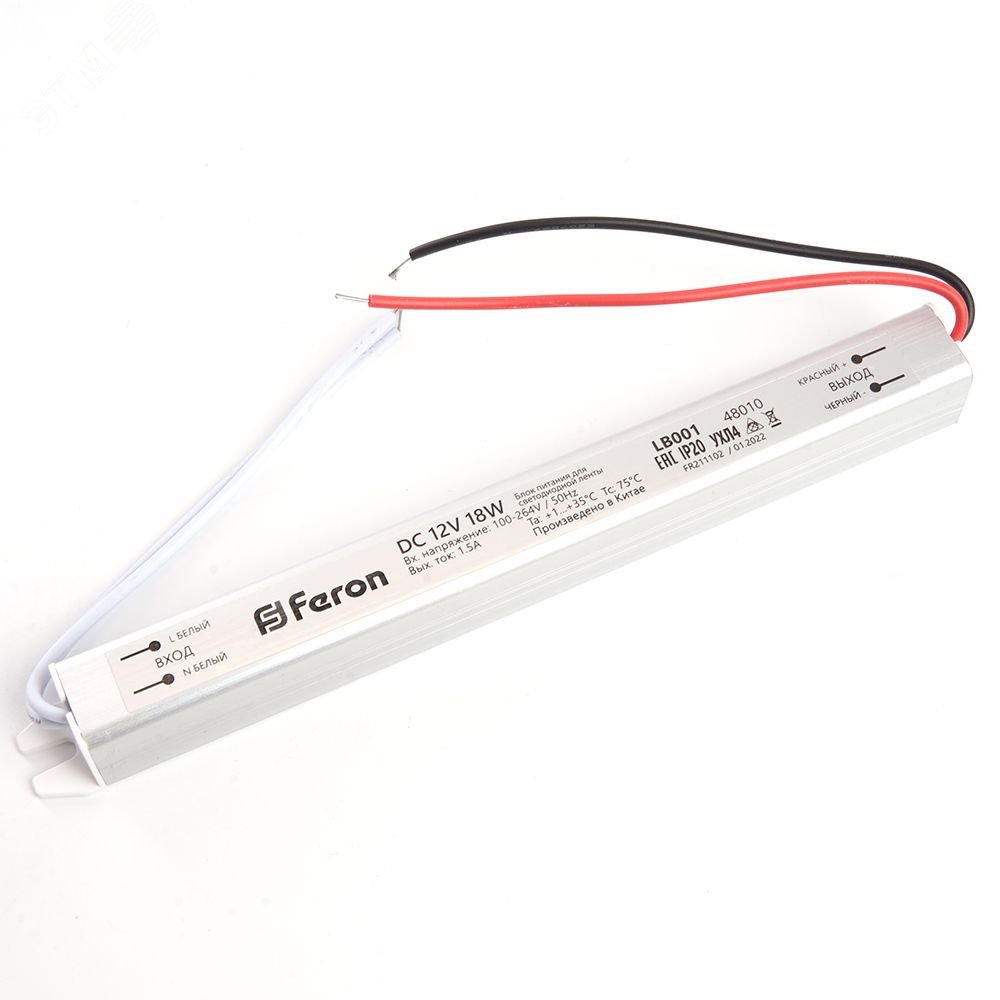 Драйвер светодиодный LED 18w 12v ультратонкий 48010 - Feron
