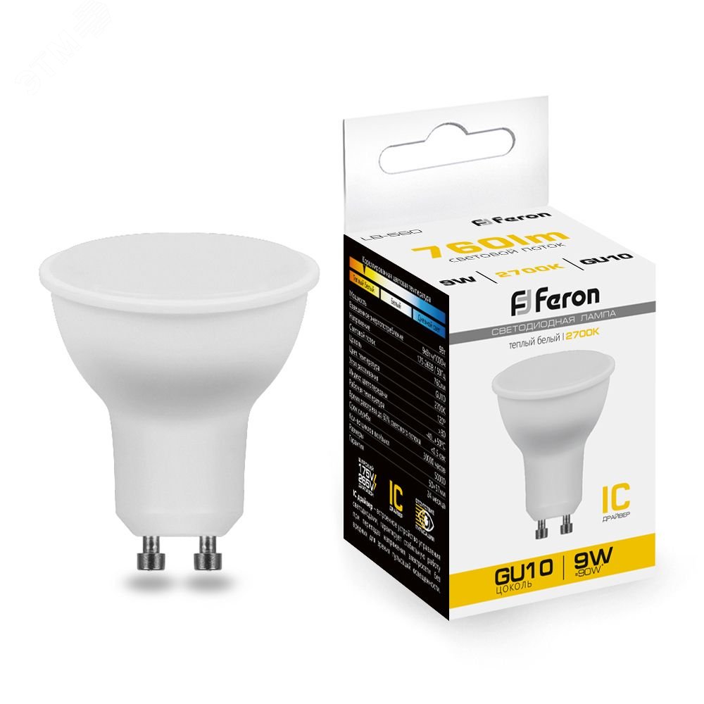 Лампа светодиодная LED 9вт 230в GU10 теплый 25842 - Feron