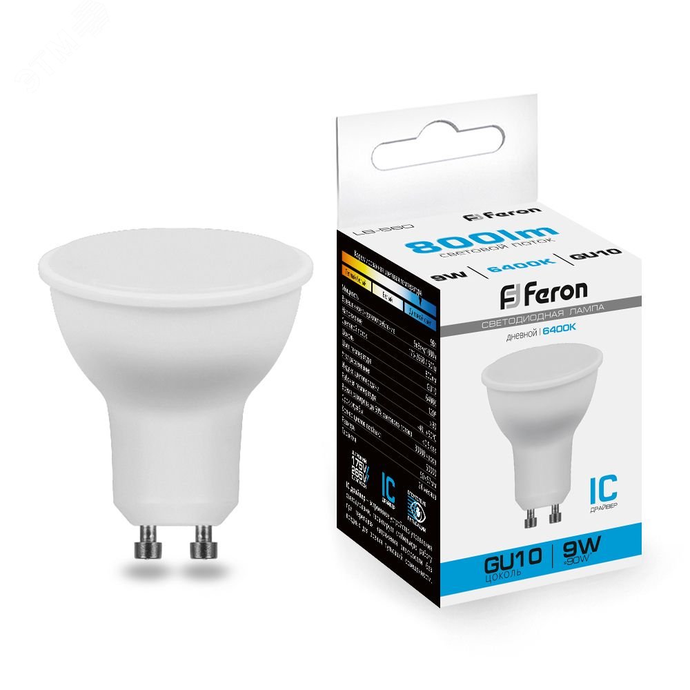 Лампа светодиодная LED 9вт 230в GU10 дневной 25844 - Feron
