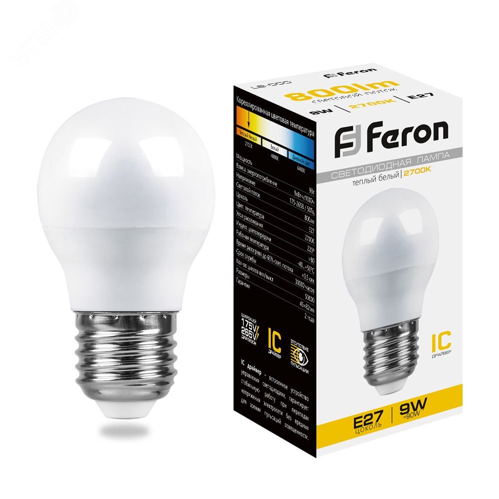 Лампа светодиодная LED 9вт Е27 теплый матовый шар 25804 - Feron