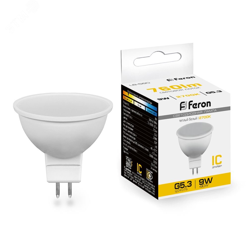Лампа светодиодная LED 9вт 230в G5.3 теплый 25839 - Feron
