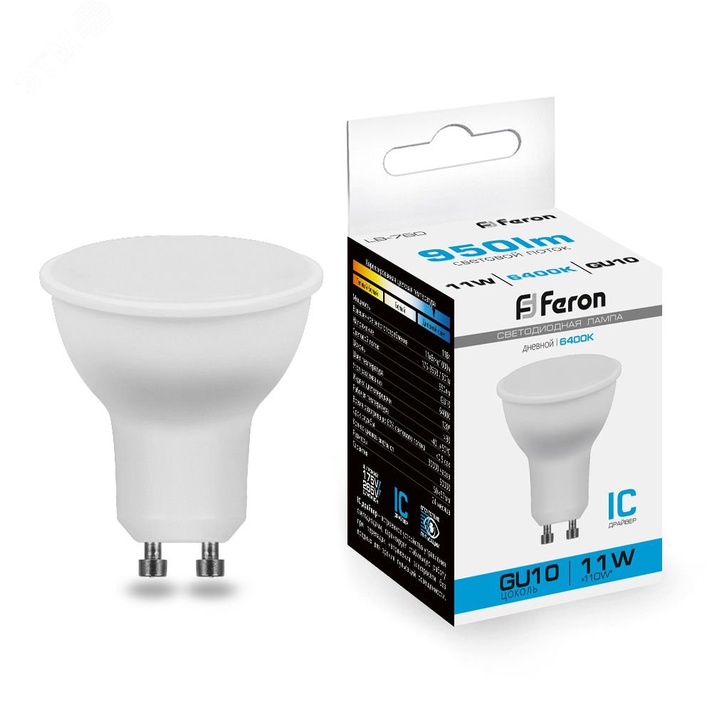 Лампа светодиодная LED 11вт 230в GU10 дневной 38142 - Feron