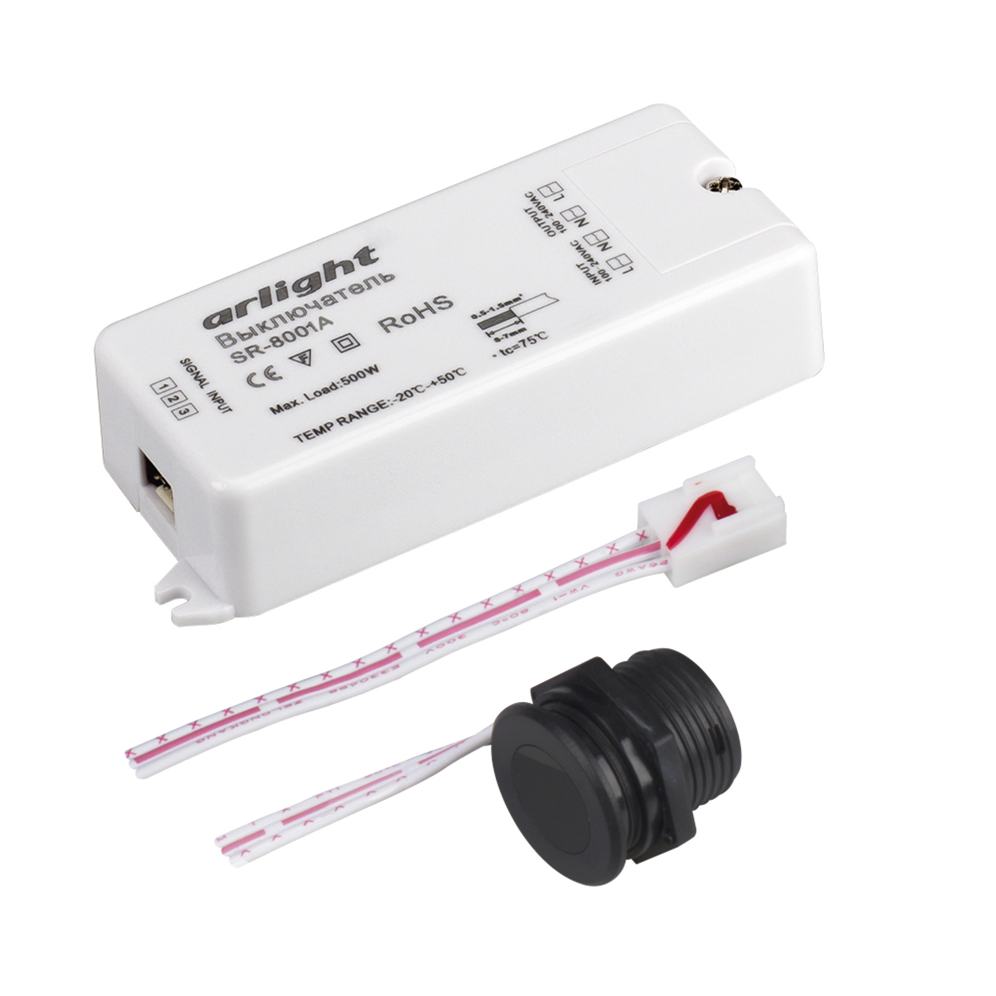 ИК-датчик SR-8001A Black (220V, 500W, IR-Sensor) 020207 - Arlight