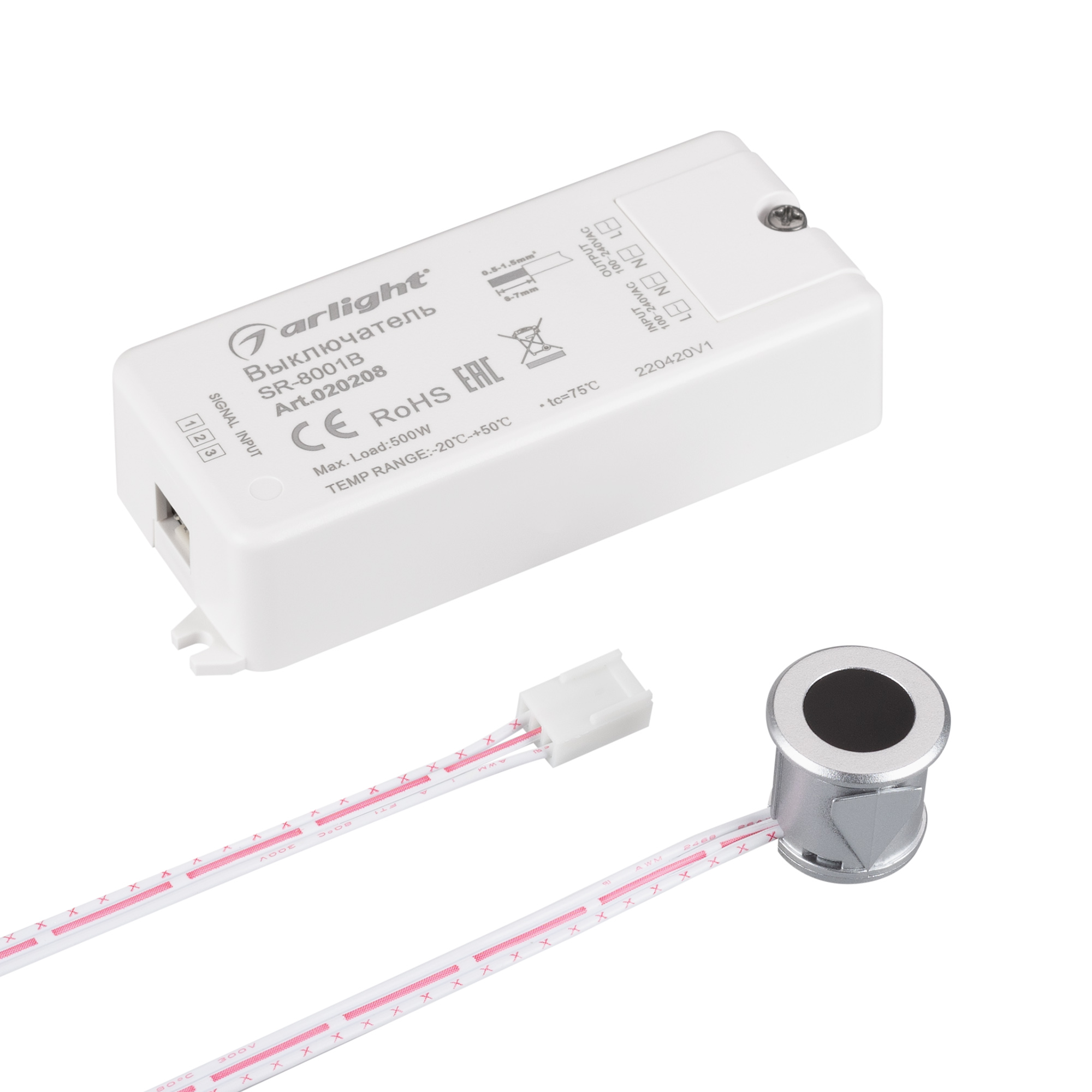 ИК-датчик SR-8001B Silver (220V, 500W, IR-Sensor) 020208 - Arlight
