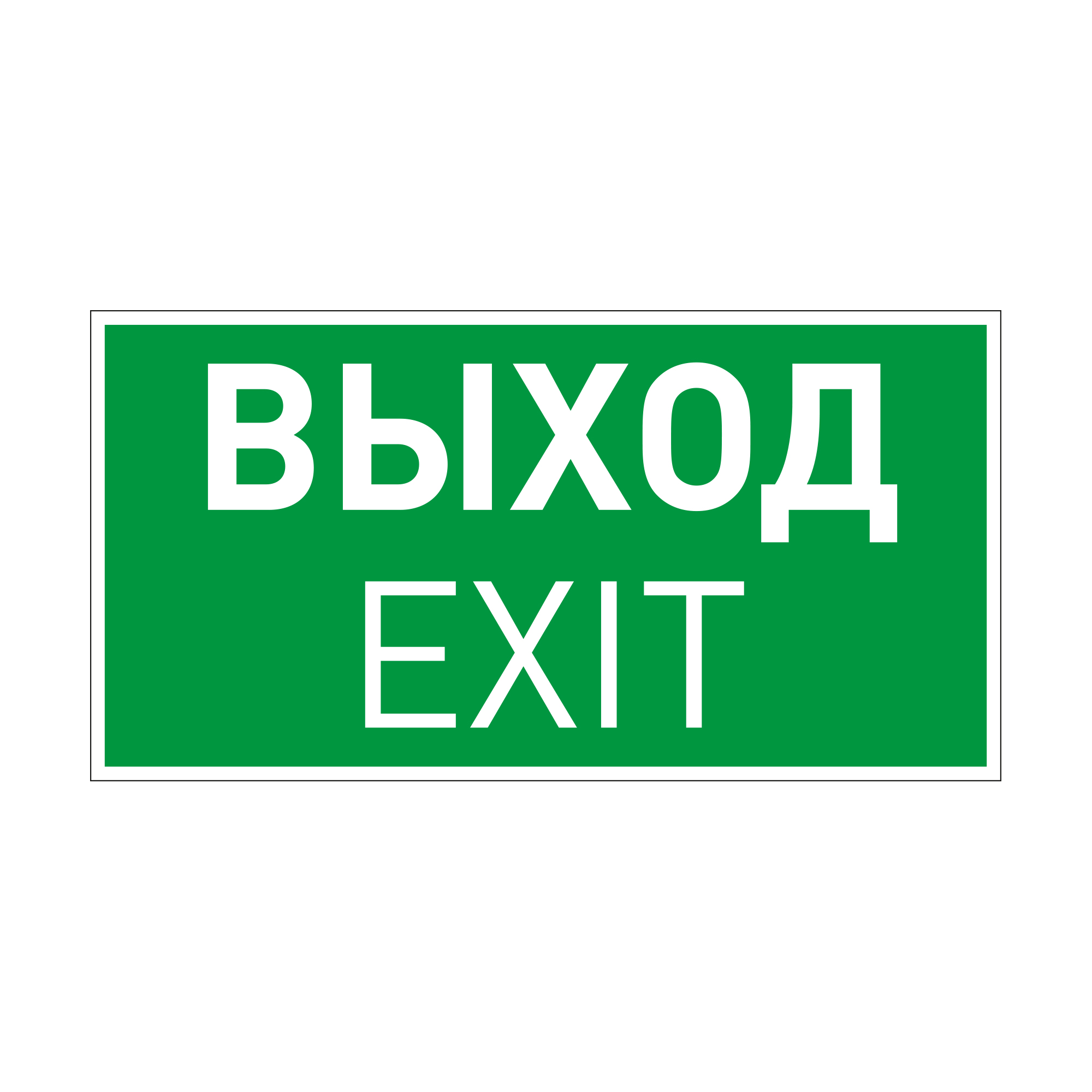 Пиктограмма EMGP-VECTOR-EXIT (Выход) 046661 - Arlight